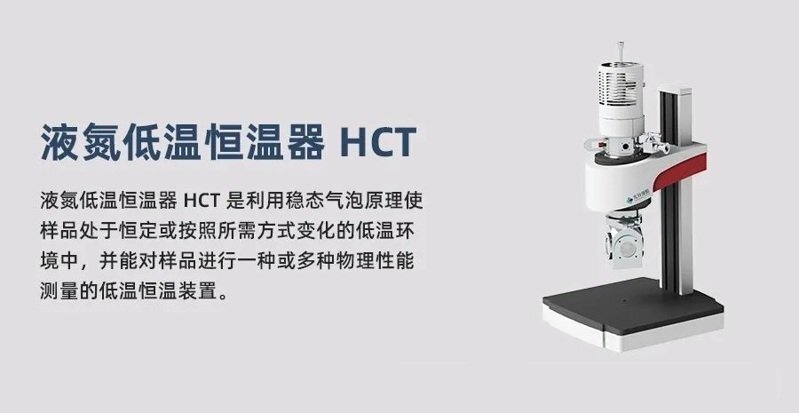 液氮恒溫器