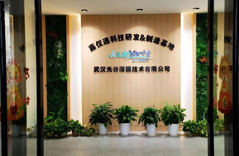 武漢光谷薄膜技術(shù)有限公司