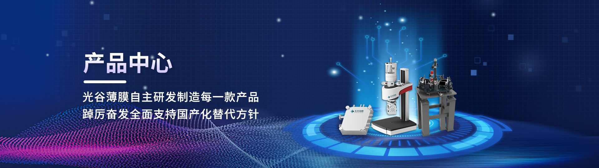 產(chǎn)品中心